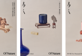 设计师陈序之发布新香氛品牌，安踏新鞋取灵感来自丝路文明｜是日美好事物|界面新闻 · 时尚