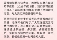 被单方面通知不续约，网易云音乐或下架韩国SM旗下全部歌曲|界面新闻 · 科技